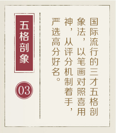 丽水起名字好地方-起名流程三